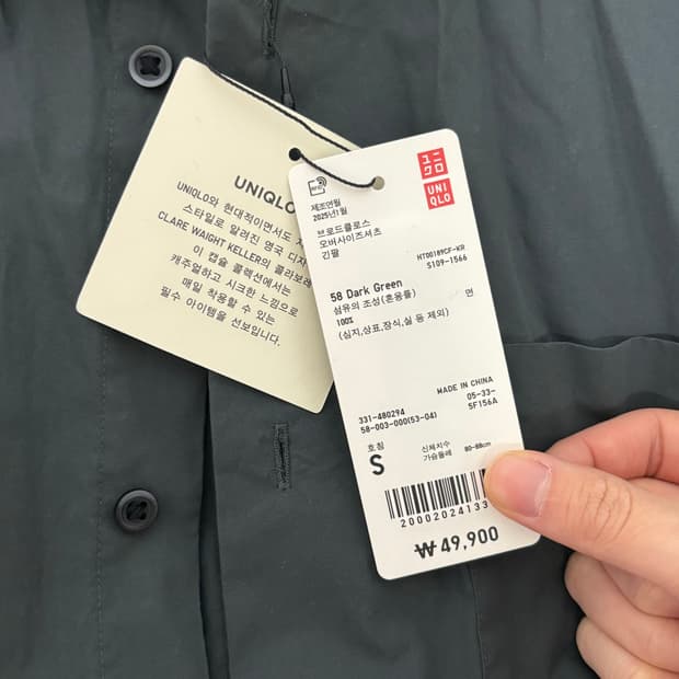 유니클로 브로드클로스 오버사이즈셔츠 긴팔