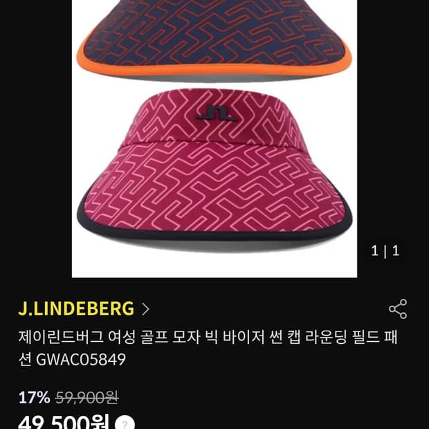 J린드버그 골프 빅바이저  썬캡. 여성 프리