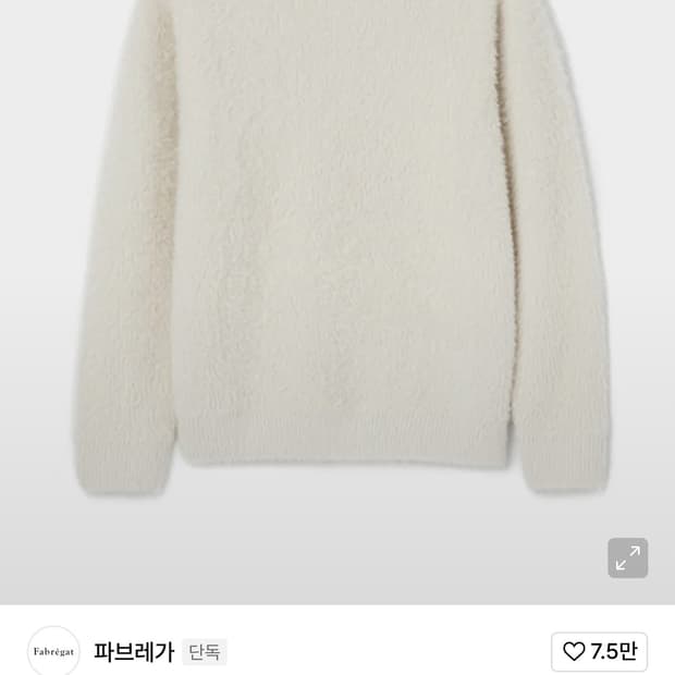 파브레가 카밀 앙고라 오버핏 니트