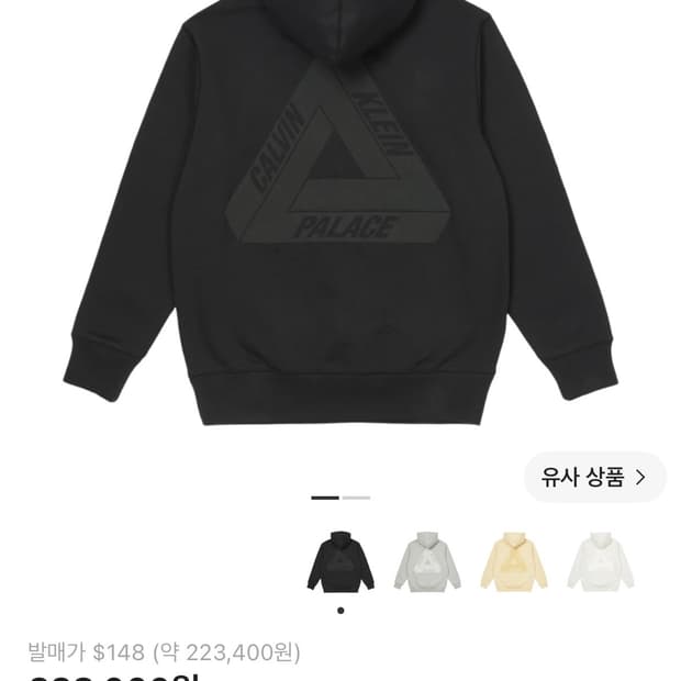 Palace x CK1 Tri-Ferg Hood Black - 22SS