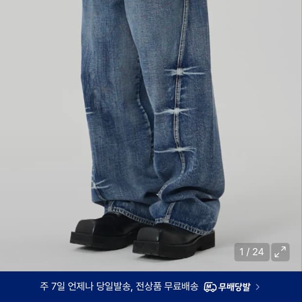 메종미네드 데님팬츠 (46)
