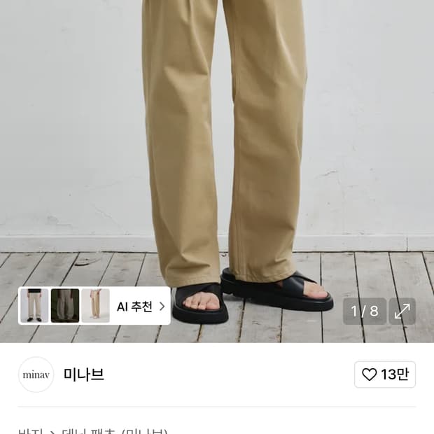 미나브 노페이드 원턱 디벨롭 팬츠
