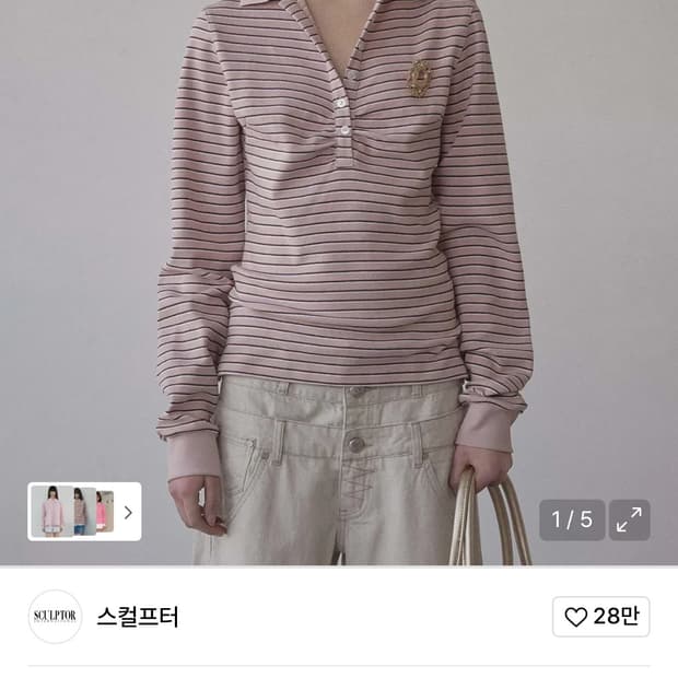 스컬프터 셔링 테니스 셔츠Shirring Tennis Shirt Pink