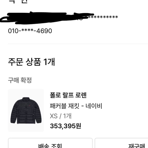 polo 경량패딩
