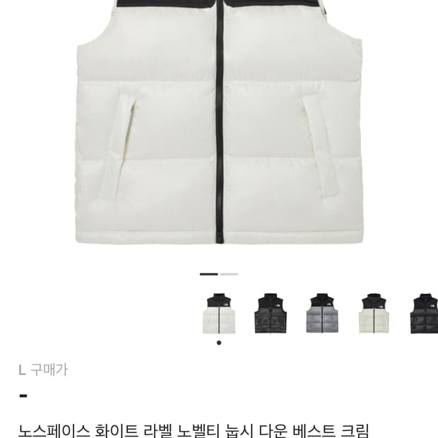 노스페이스 패딩 조끼