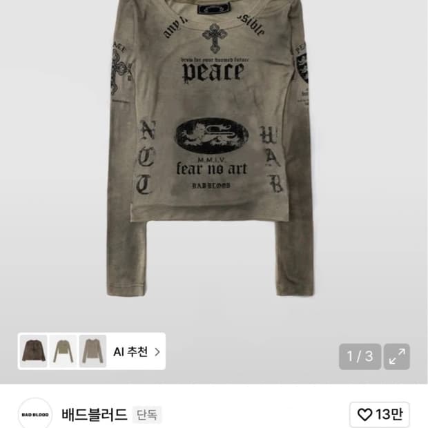 배드블러드 피스 낫 워 티셔츠 스몰