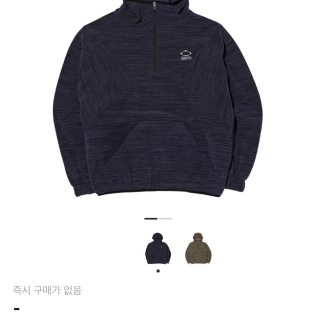 미스치프 플리스 아노락 구해요