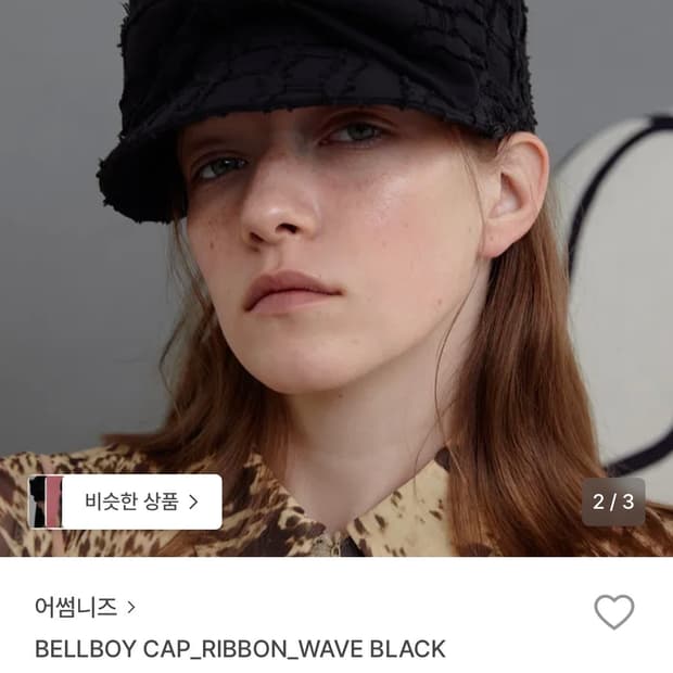 어썸니즈 벨보이 캡 리본 웨이브 블랙