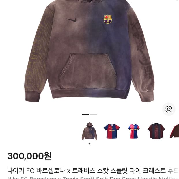 바르셀로나 트래비스 스캇 후드티(새상품 m)