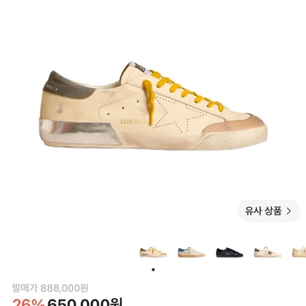 골든구스 팬스타 43