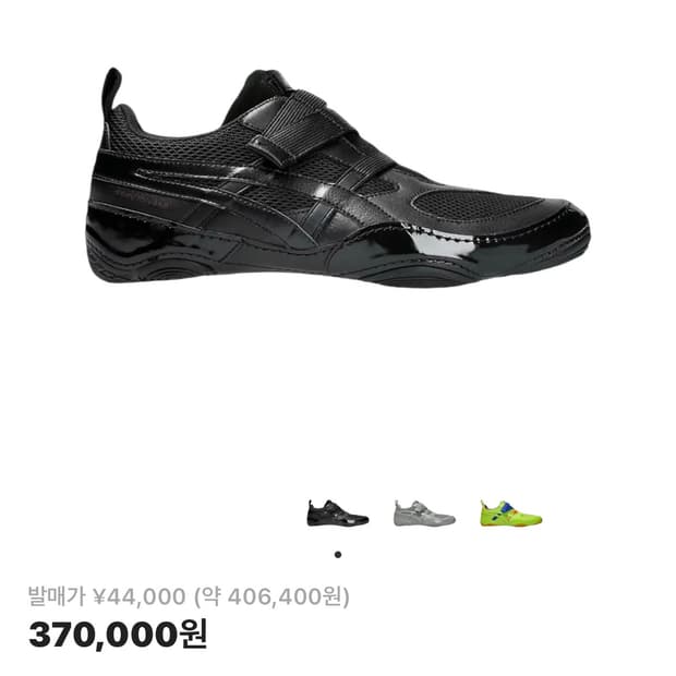 이세이미야케 아식스 하이퍼 테이핑 구합니다