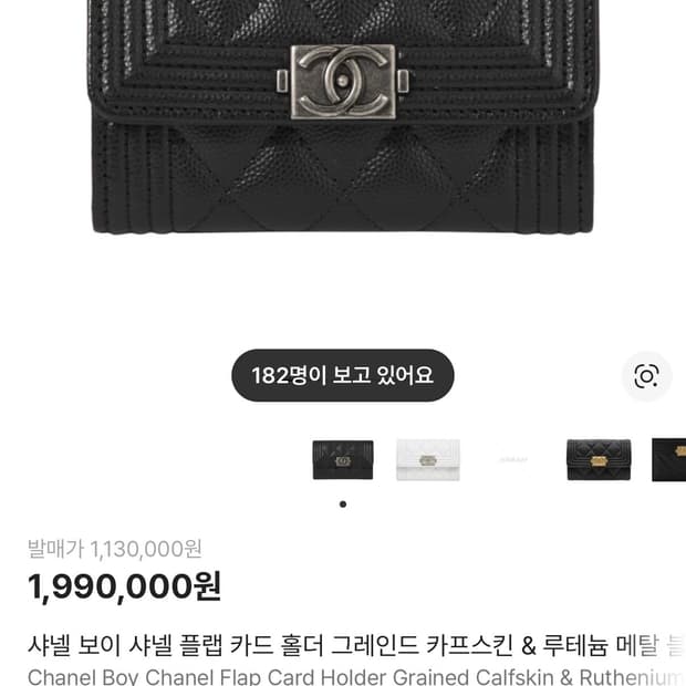 샤넬 보이 샤넬 플랩 카드 홀더 그레인드 카프스킨 & 루테늄 메탈 블랙