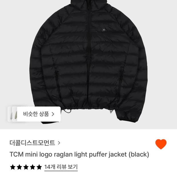 더콜디스트모먼트 라이트 푸퍼 자켓 L 