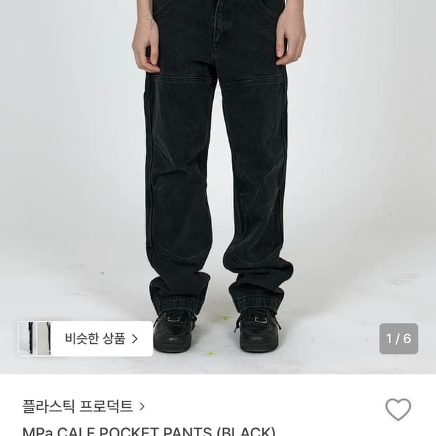 플라스틱 프로덕트 calf pocket pants black S