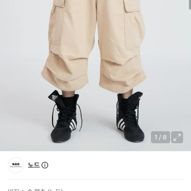 노드 워시드 파라슈트 팬츠 베이지