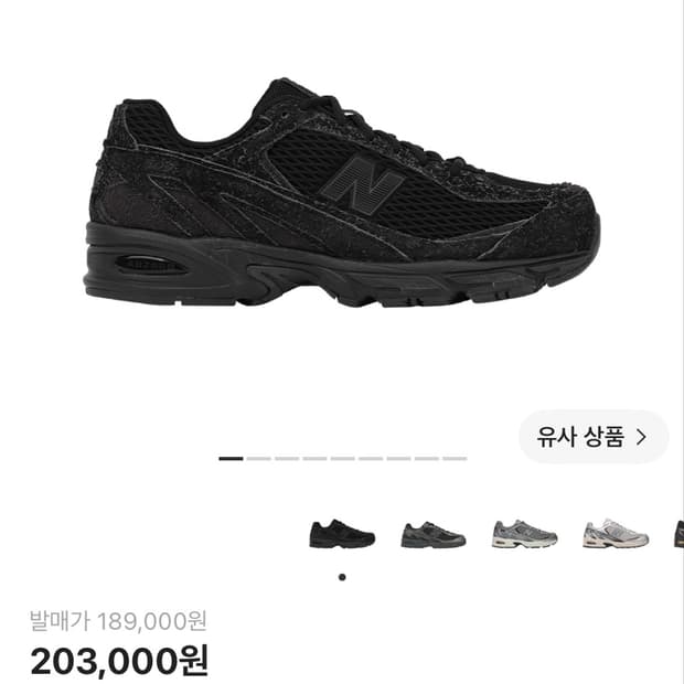 뉴발509 엑슬림 블랙캐슬 280