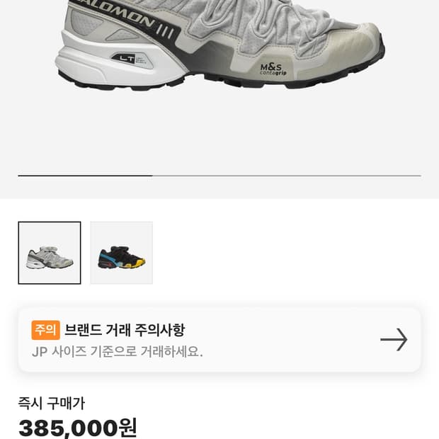 살로몬 와이프로젝트 스피드크로스 3 던 블루 블랙
