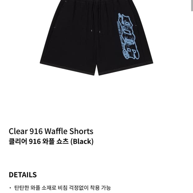에이치덱스 반바지
