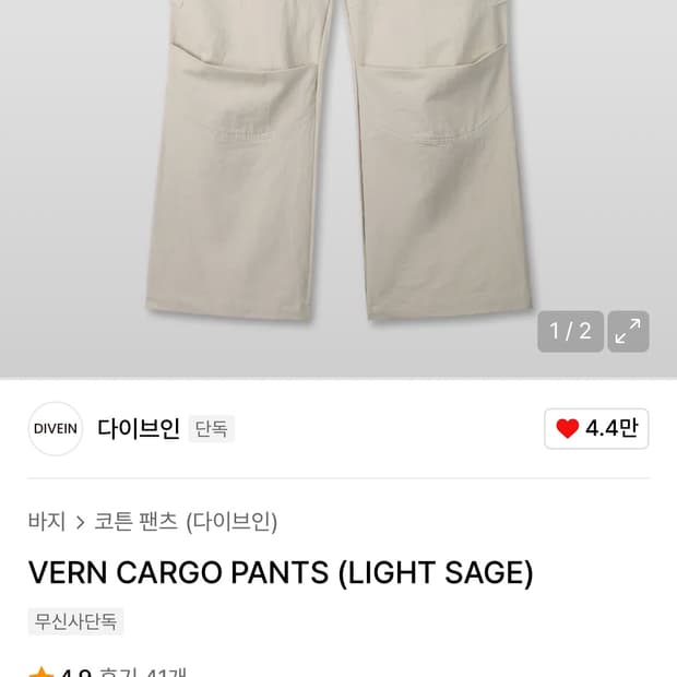 [1] 다이브인 베른 카고 라이트세이지