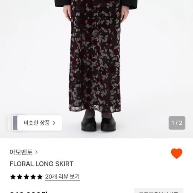 아모멘토 플로럴스커트