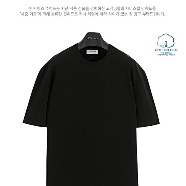 자바나스 D익스트림 usa 코튼 티셔츠