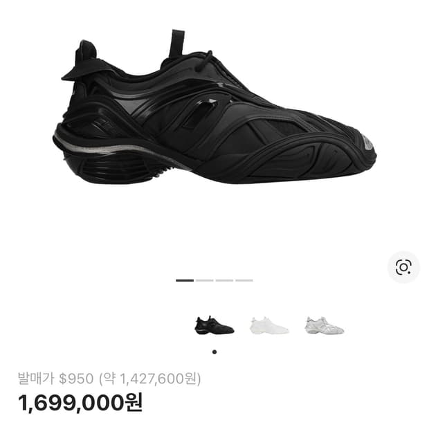 발렌시아가 타이렉스 올검 280