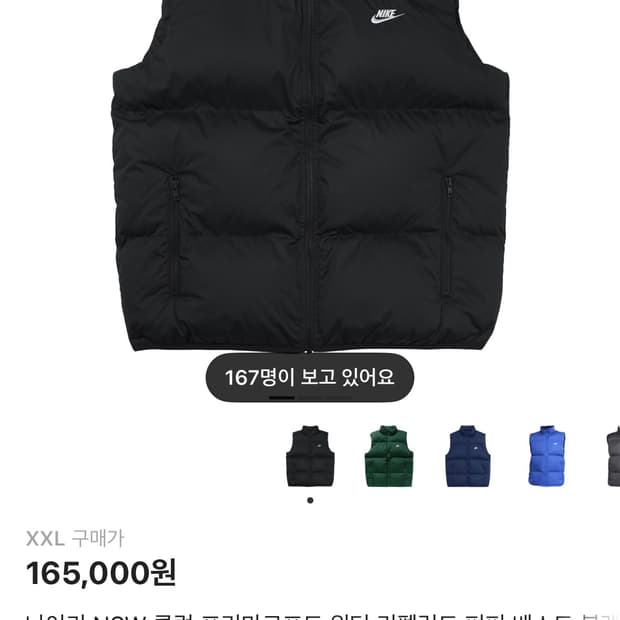나이키 푸퍼 베스트 블랙 새상품(XXL/2XL/투엑스라지)