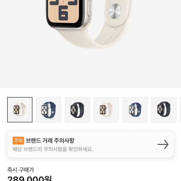 애플워치 se2 40mm 스타라이트 새상품