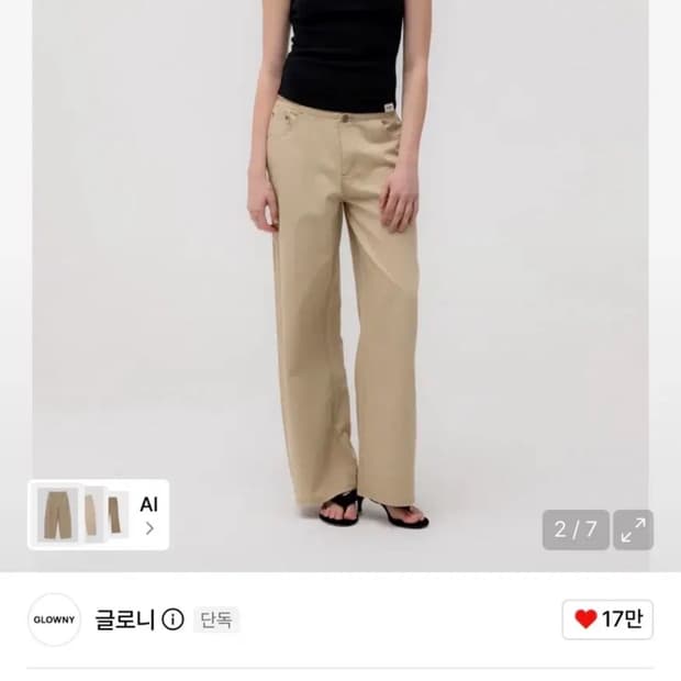 글로니 사바나 진 베이지 s