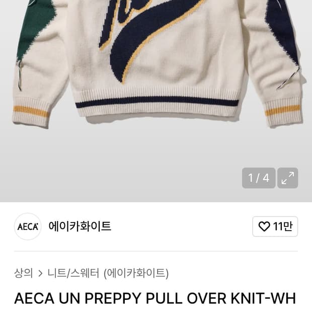 에이카화이트 니트티 S사이즈