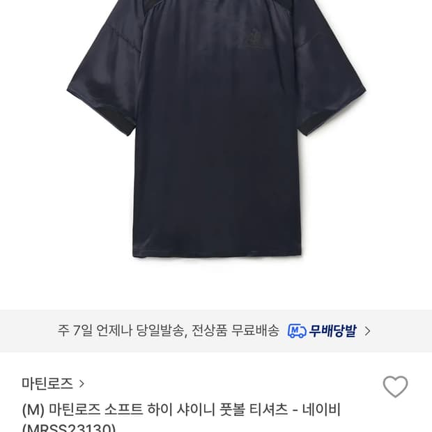 마틴로즈 반팔