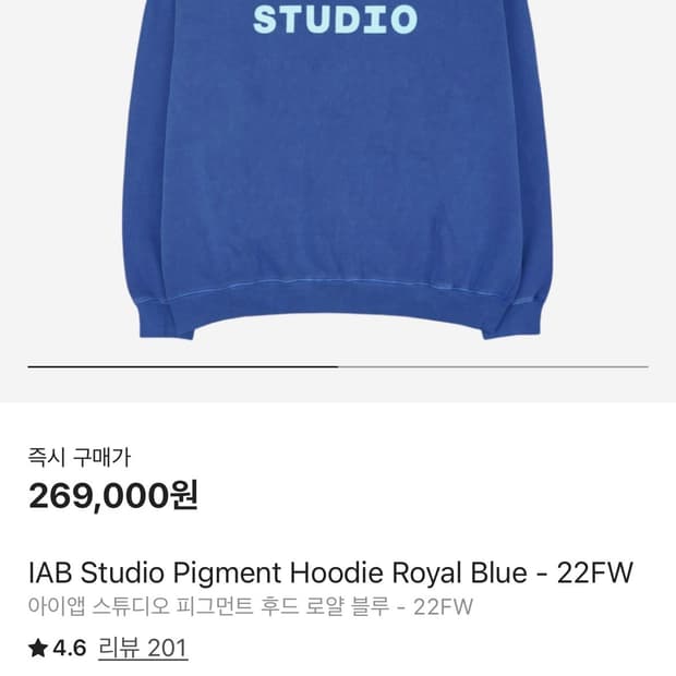 IAB Studio 피그먼트 후드 (L Size / 로얄 블루)