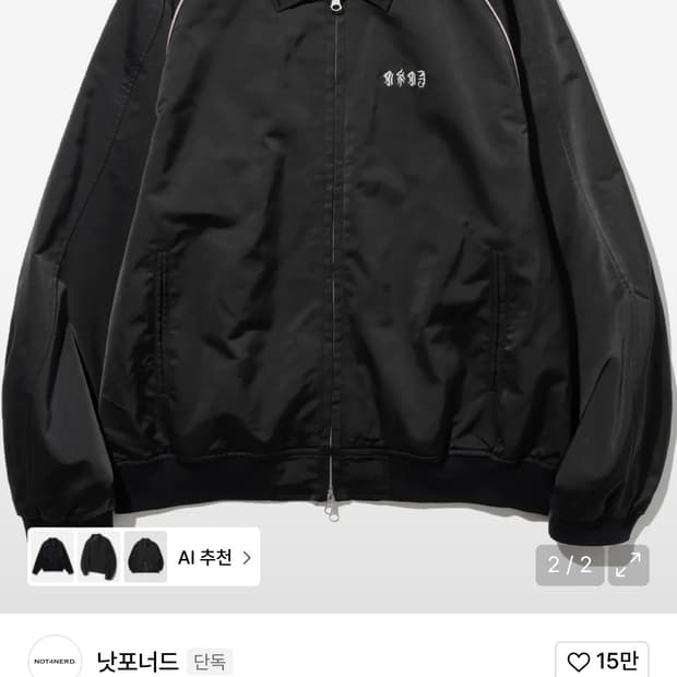 낫포너드 ma-1 점퍼