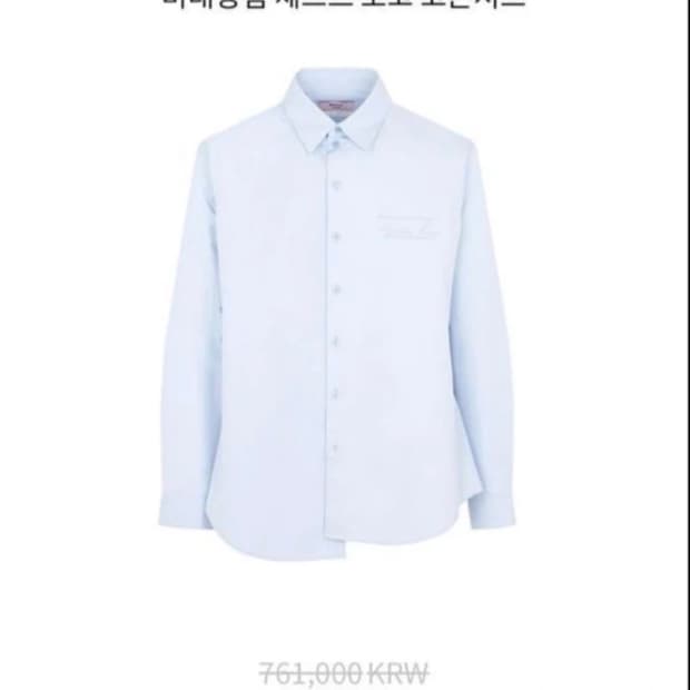 마틴로즈 비대칭 헴 코튼 셔츠