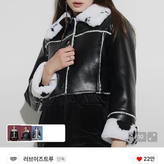 러브이즈트루 카우 무스탕 블랙