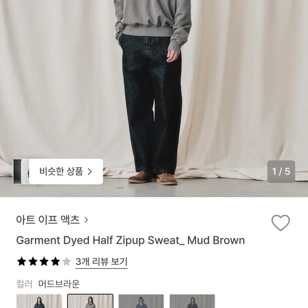 아트이프액츠 하프 집업 스웻셔츠 L사이즈 팝니다