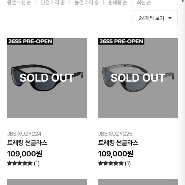 몽벨 트레킹 접이식 선글라스 블랙 제니