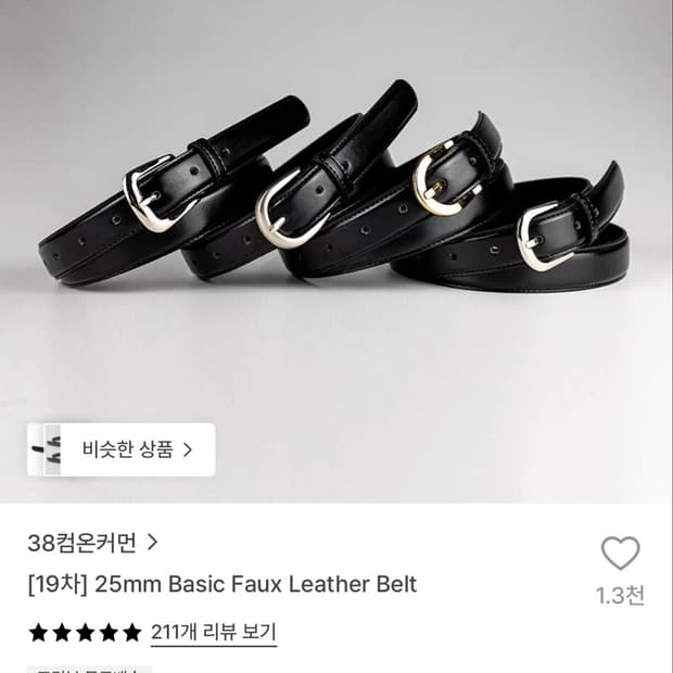 38컴온커먼 25mm 매트 실버