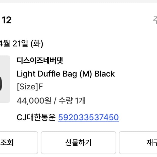 디네댓 더플백 (M)