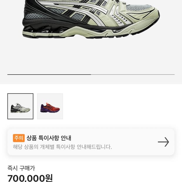 아식스 키코 젤 카야노 14 피드몬트 그레이 290