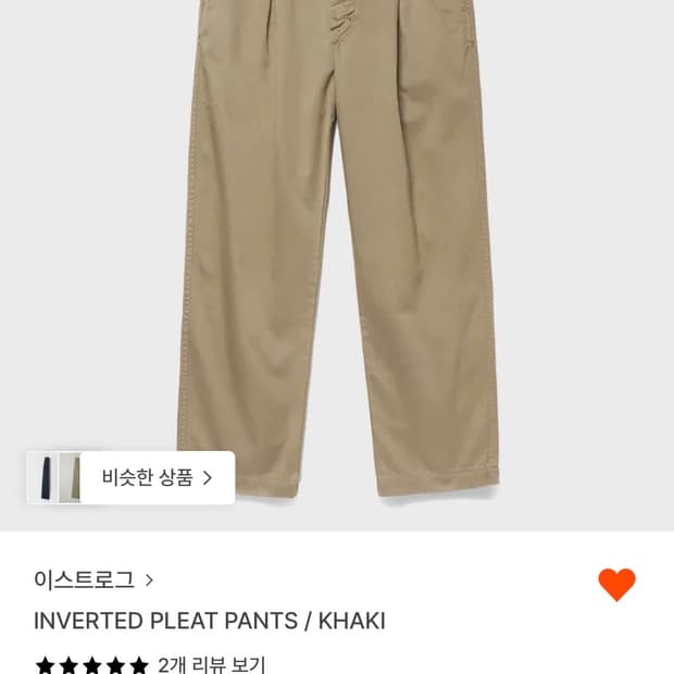 이스트로그 팬츠 L 새상품