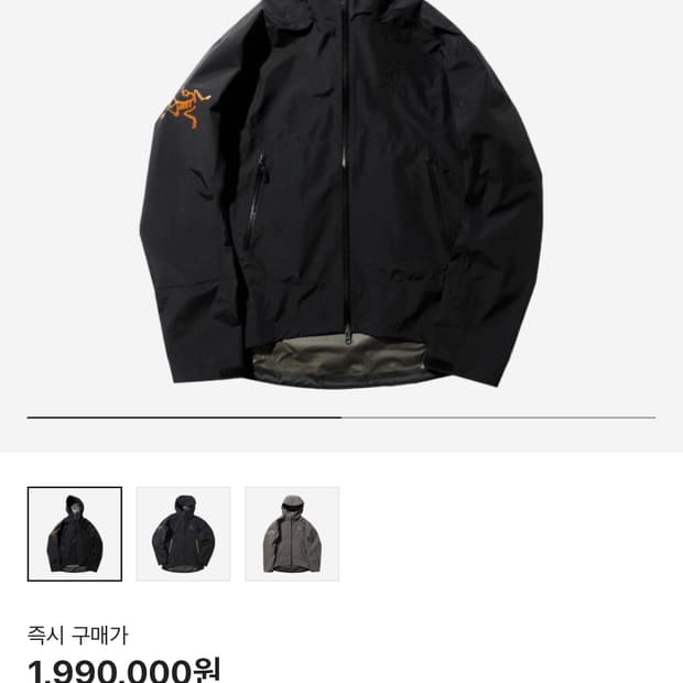 아크테릭스 빔즈 제타sl 블랙 오렌지