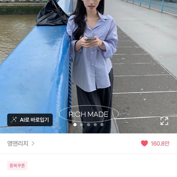 영앤리치 [MADE] 무드 스트라이프 - sh