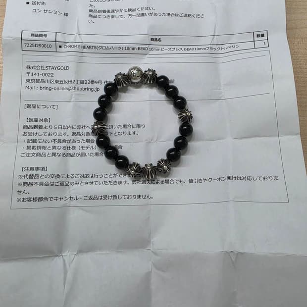 크롬하츠 10mm 8볼 비즈 팔찌 풀구성 급처