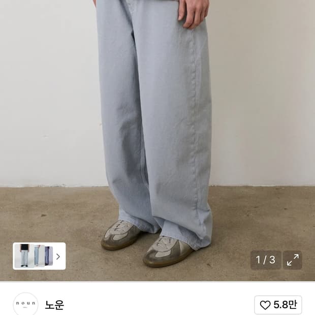 노운 와이드 데님 팬츠 블루 그레이 2사이즈