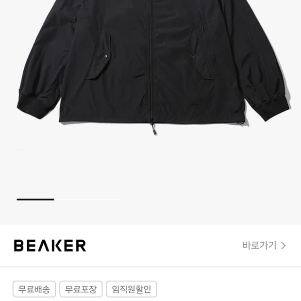 MOIF 와이드 DOG EAR 자켓 2사이즈