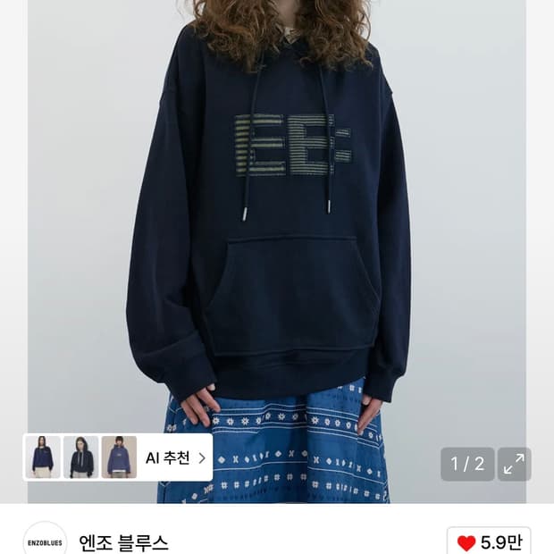 엔조블루스 후드티