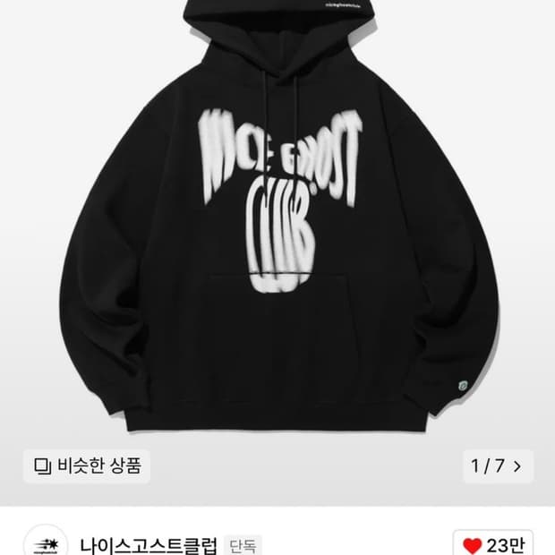 나이스고스트클럽 후드티s(기모)