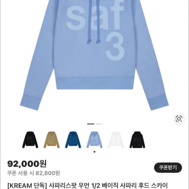 사파리스팟 여성 베이직 사파리 후드 스카이