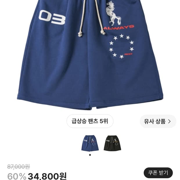아모우 버뮤다 팬츠 블루